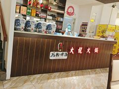 -大龙火锅(龙潭寺旗舰店)