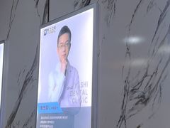 -雅仕口腔(后沙峪店)