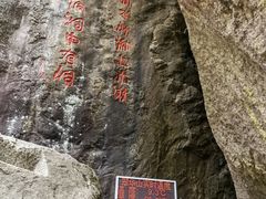 -秦岭终南山世界地质公园翠华山景区