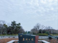 -蠡湖大桥公园