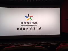 -幸福蓝海和乐影院(吴江吾悦广场店)