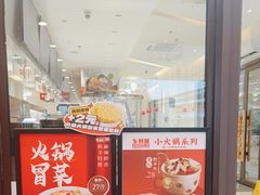 -乡村基(双流时代奥特莱斯餐厅)