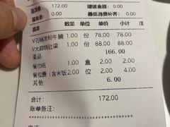 -粤香村(清真川菜店)