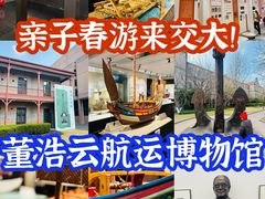 -上海交通大学董浩云航运博物馆