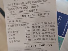 账单-蓝港海鲜厨房(金水路店)