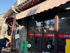 -宋师傅安徽板面(留学路店)