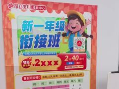-昂立青少儿成长中心(普陀中环百联校区)