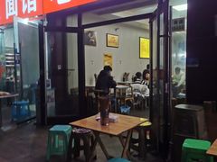 门面-老蒋面(南坪店)