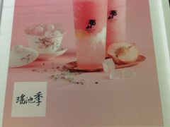 -茶理宜世(东方宝泰店)