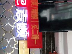 -唱吧麦颂KTV(黄兴步行街店)