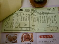 账单-百乐门喜宴(海珠广场华厦店)