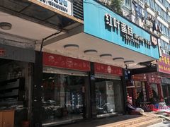 -红叶蛋糕(广达路总店)