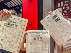 -龙悦湾酒家·八阵鱼生·渔人码头店