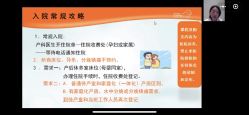 -上海市长宁区妇幼保健院