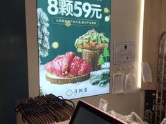 -月枫堂(长春这有山店)