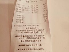 账单-眉州东坡(通州店)