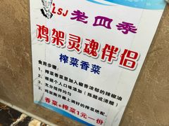 -老四季(总店)