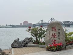 -鸭绿江断桥