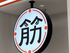 -长风拨筋养身(蟠龙天地店)
