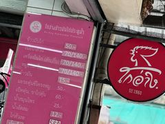 -红大哥水门鸡饭(總店)
