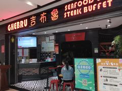 门面-吉布鲁牛排海鲜自助(成都大悦城店)