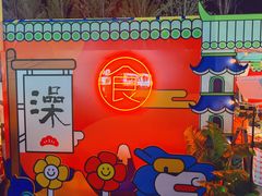-欧亚汇集(飞跃路店)