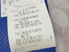 -鹭园酒家·四十年老字号