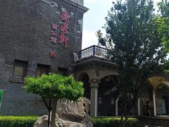 -卫鼎轩·曹公馆(鼓楼店)