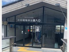-台场海滨公园船码头