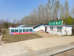 -房山世界地质公园博物馆