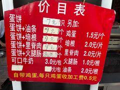 -金杨老摊头蛋饼(金口路店)