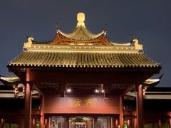 -苏州吴宫泛太平洋酒店