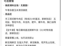 -养牛邓·潮汕牛肉海鲜自助火锅(广州店)