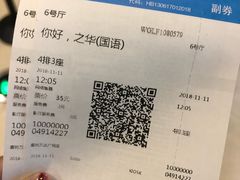 -万达影城(廊坊万达广场激光IMAX店)