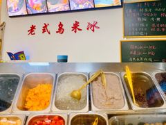 -老式乌米冰(阜阳园店)