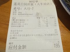 -莲花公园煎蟹·30年闽菜(火车站店)