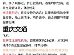 -观音桥步行街