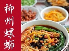 -陈记柳州螺蛳粉(大坪店)