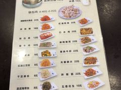 菜单-服务大楼冷面(延大店)