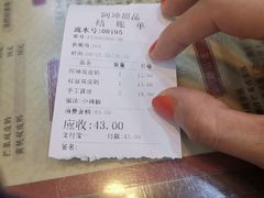账单-阿坤传统手工小吃(沙坪坝店)