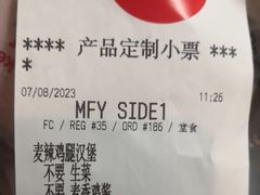 -麦当劳(四川北路店)