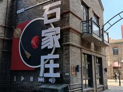 -绿地·中山里