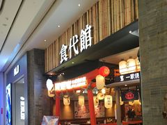 -食代馆(深业上城店)