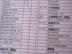 -瑞慈体检上海普陀机构