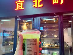-宜北町(老城新街店)