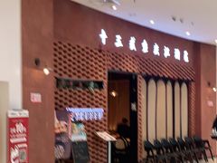 -十三式重庆江湖菜(金茂览秀城店)