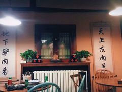 -卧龙堡客栈·中餐厅(古北水镇店)