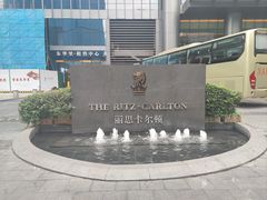 -富力丽思卡尔顿酒店·香荟全日制餐厅