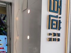 门面-茶百道(蜀汉路店)