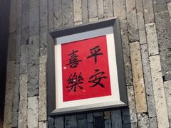 -东来顺(非遗·清真火锅·盛世广场店)